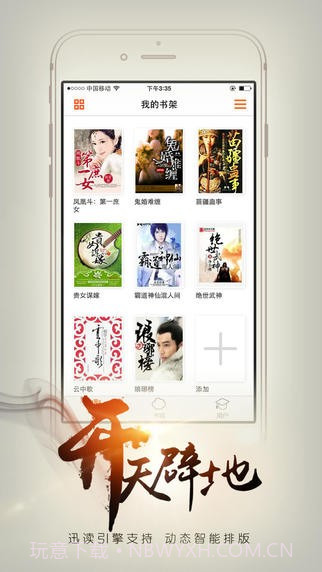 开卷有益app截图1