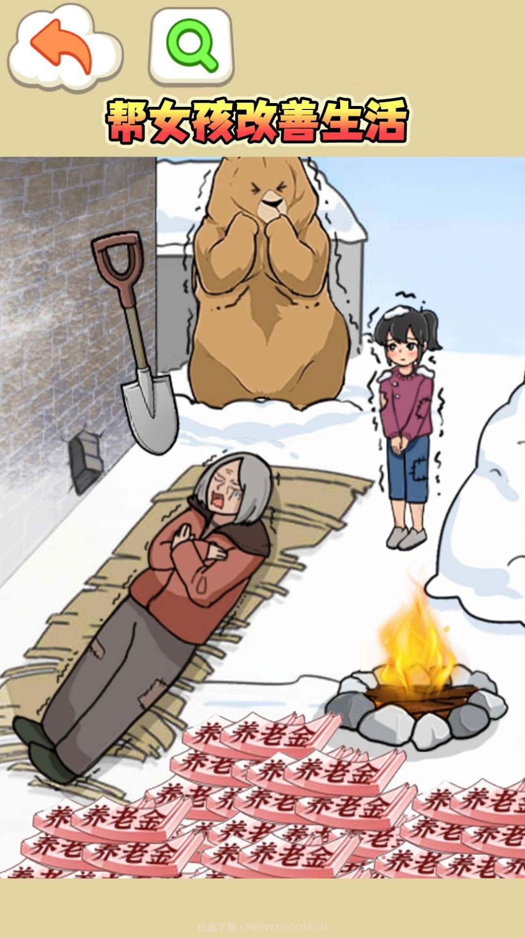 救救受困女孩最新版截图2