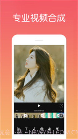 视频剪辑制作官网版截图3 视频剪辑制作官网版截图3