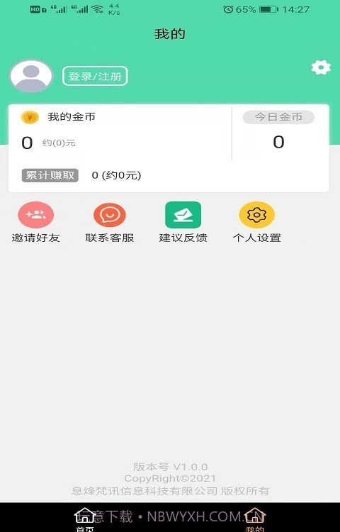 4个Q截图3