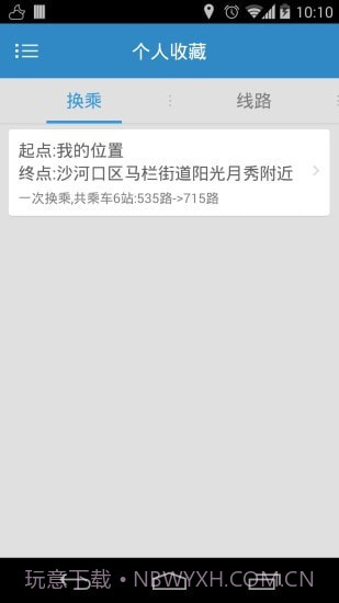 大连掌上公交截图4