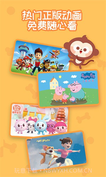 多多快乐童年自定义版截图3