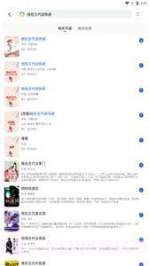 猫咪搜书免费版截图2