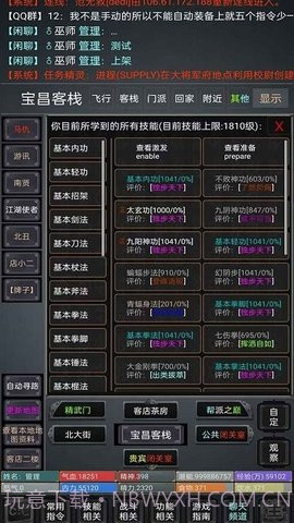 无限江湖Mud截图2