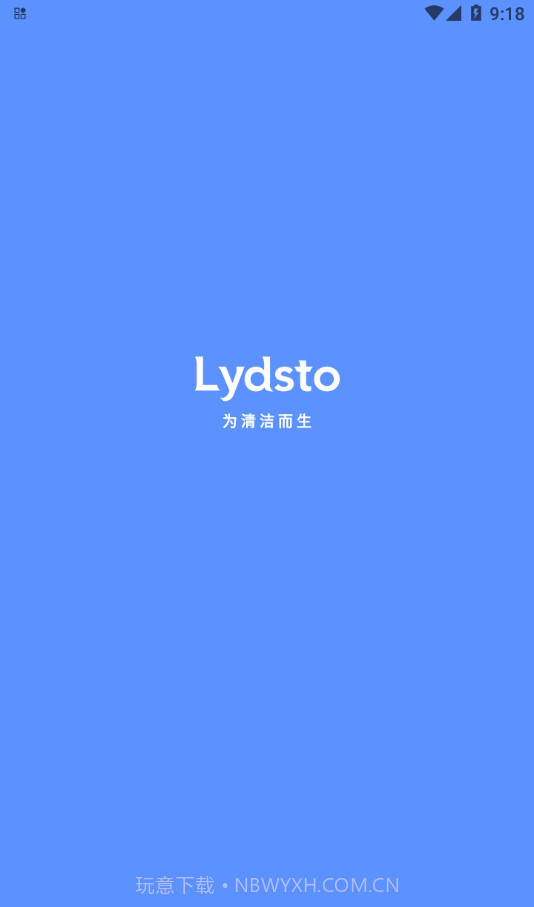 Lydsto扫地机器人截图2