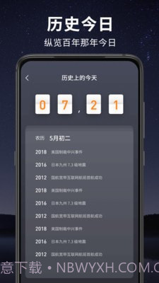 天气王截图1
