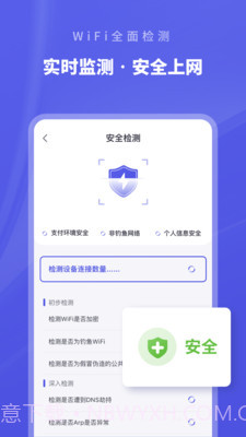 WiFi助手-测网速截图3 WiFi助手-测网速截图3