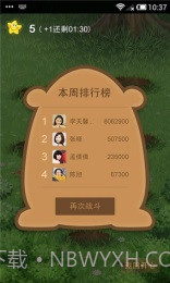 开心网客户端截图1