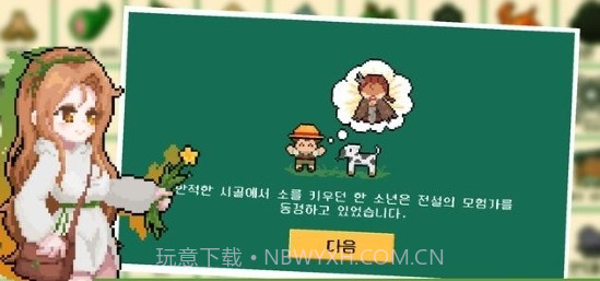 随机幻想免费截图3