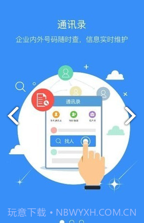 江西移动办公截图3