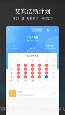 创序医考免费截图5