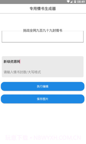 盛夏软件库大厨熊熊截图3