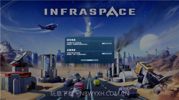 基建空间InfraSpace截图3