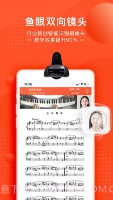 快陪练钢琴陪练截图4