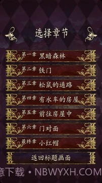 小红帽逃离黑暗森林 汉化版截图3