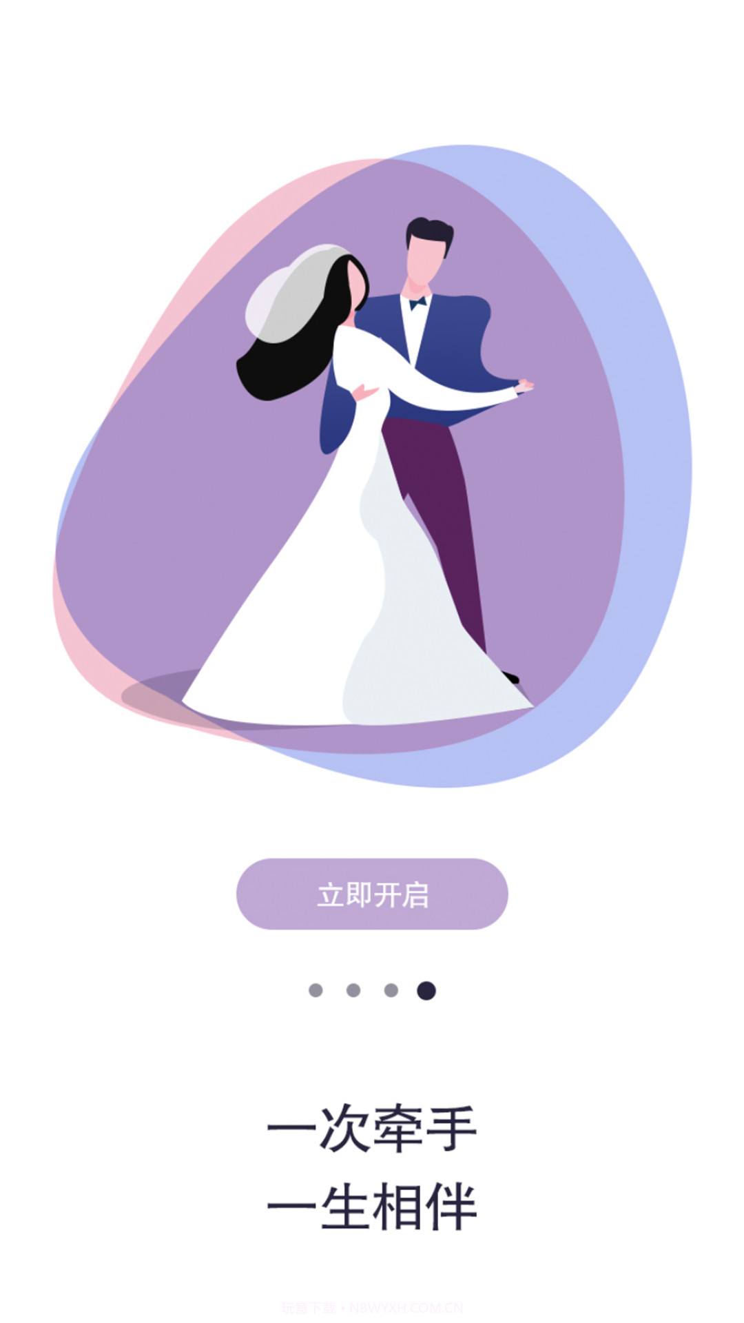 大男大女无会员截图1