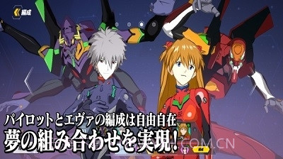 新世纪福音战士：战斗领域中文版截图3