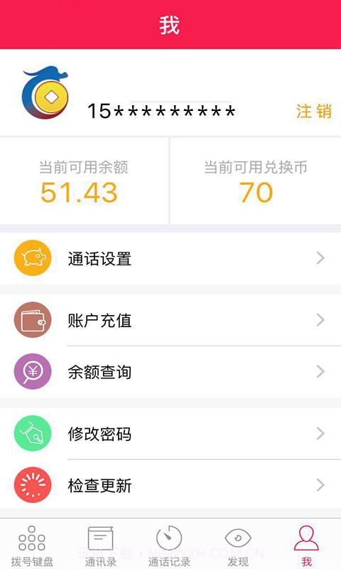 盛泰宝至尊版截图5