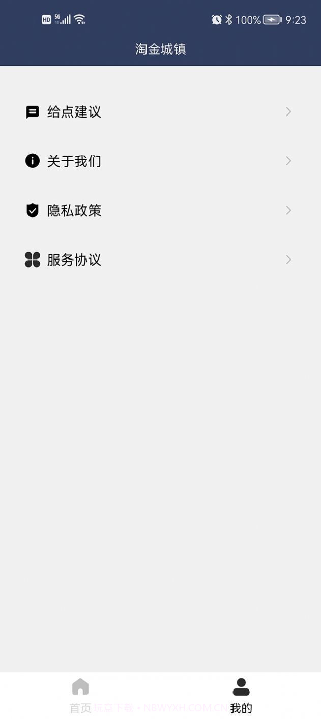 陶金城镇游戏截图1 陶金城镇游戏截图1