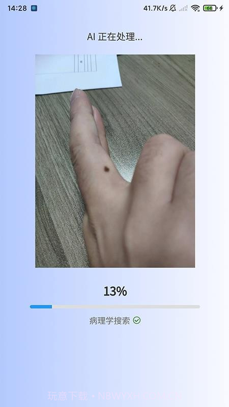 医用皮肤镜影像处理软件手机版截图1 医用皮肤镜影像处理软件手机版截图1