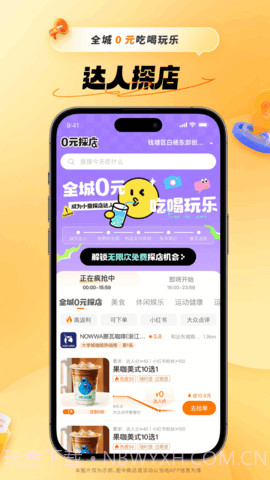 小蚕惠生活定制版截图5