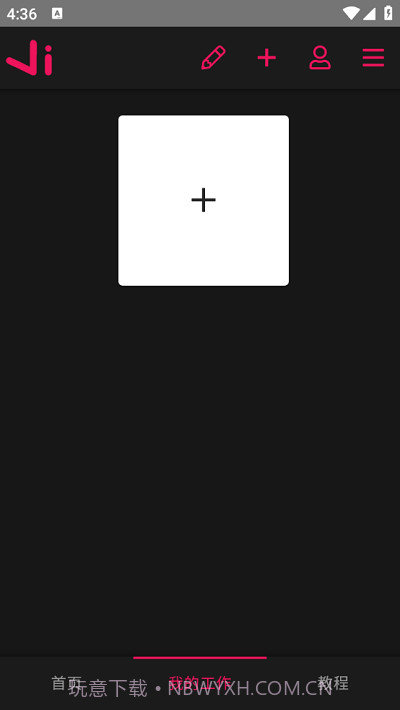 vectorink矢量墨水截图1