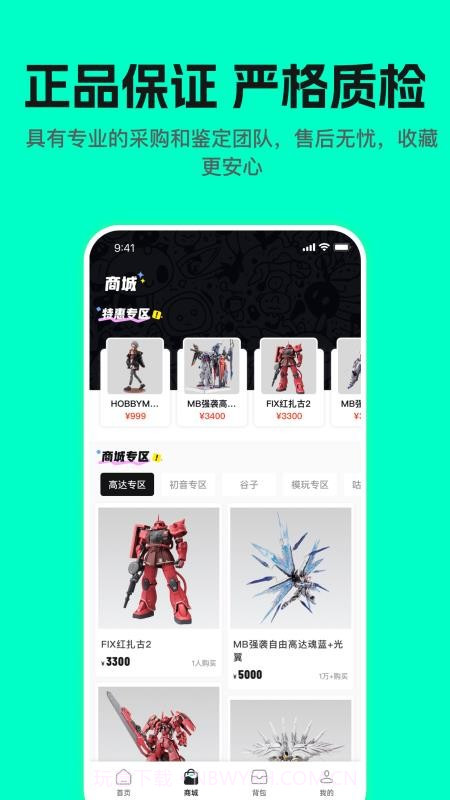 哇塞box无会员截图2