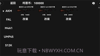 像素版暗区突围截图3