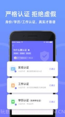 互聊语音截图3