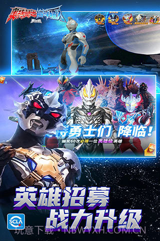 奥特曼格斗超人无限金币无限钻石版截图3