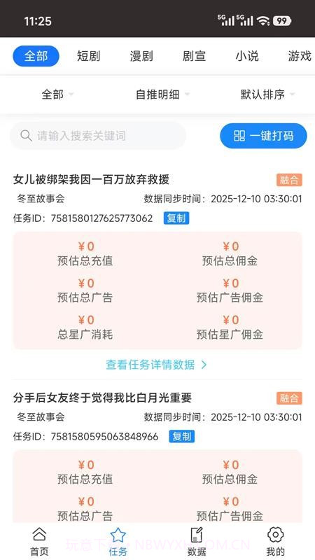 咪兔视界自定义版截图4
