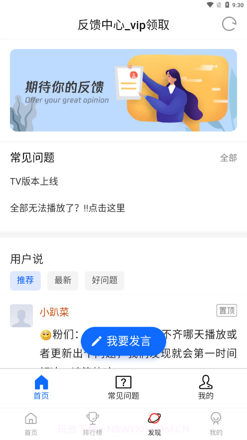 影阅阁Plus截图4