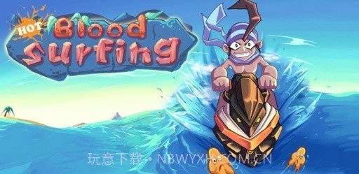 热血冲浪截图2 热血冲浪截图2