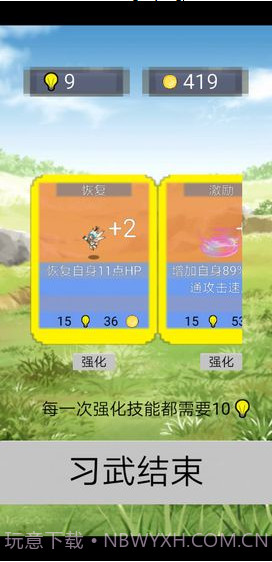 单词勇者大冒险截图3