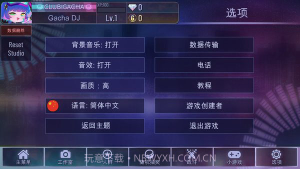 加查俱乐部无限金币版截图2