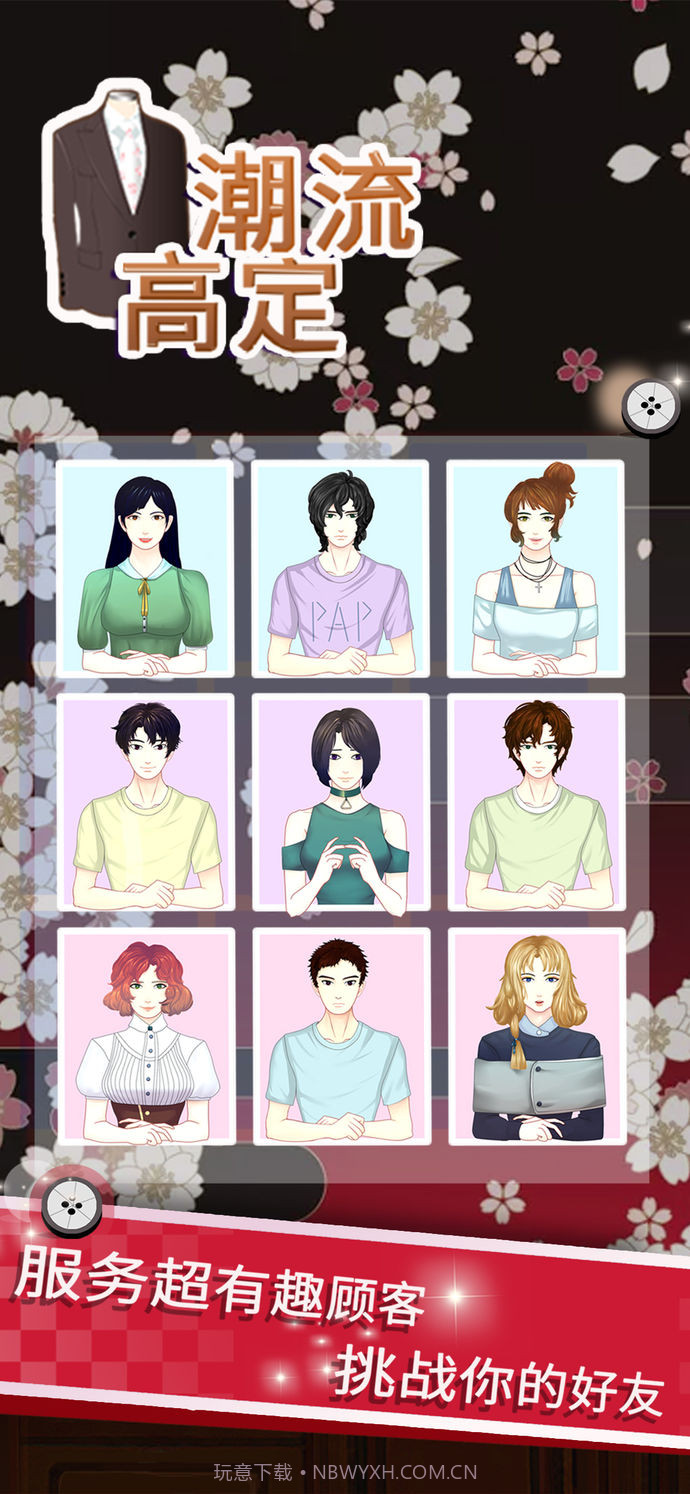 潮流高定截图1 潮流高定截图1
