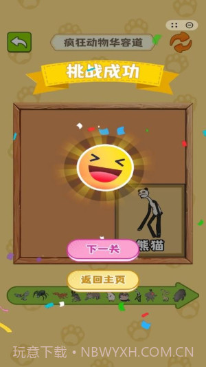 合成真头大正版截图1