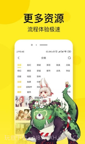 邪恶漫画无广告截图2