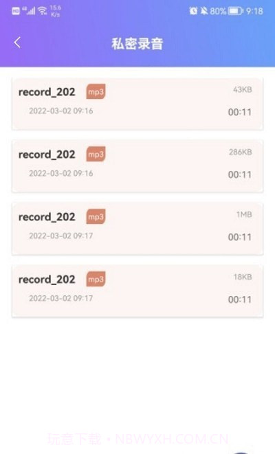 手机隐藏照片截图1