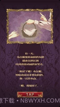 小红帽逃离黑暗森林 汉化版截图1