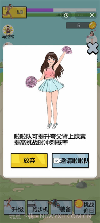 夸父追日无限金币免广告版截图1