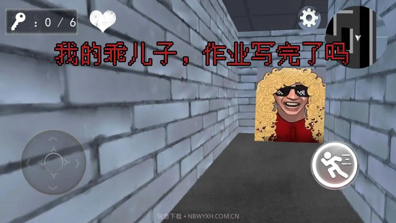 老娘模拟器截图3 老娘模拟器截图3