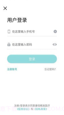康恒健康咨询截图3