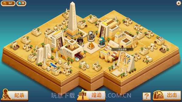 尼罗河勇士免费版截图1