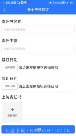 安在行截图2 安在行截图2