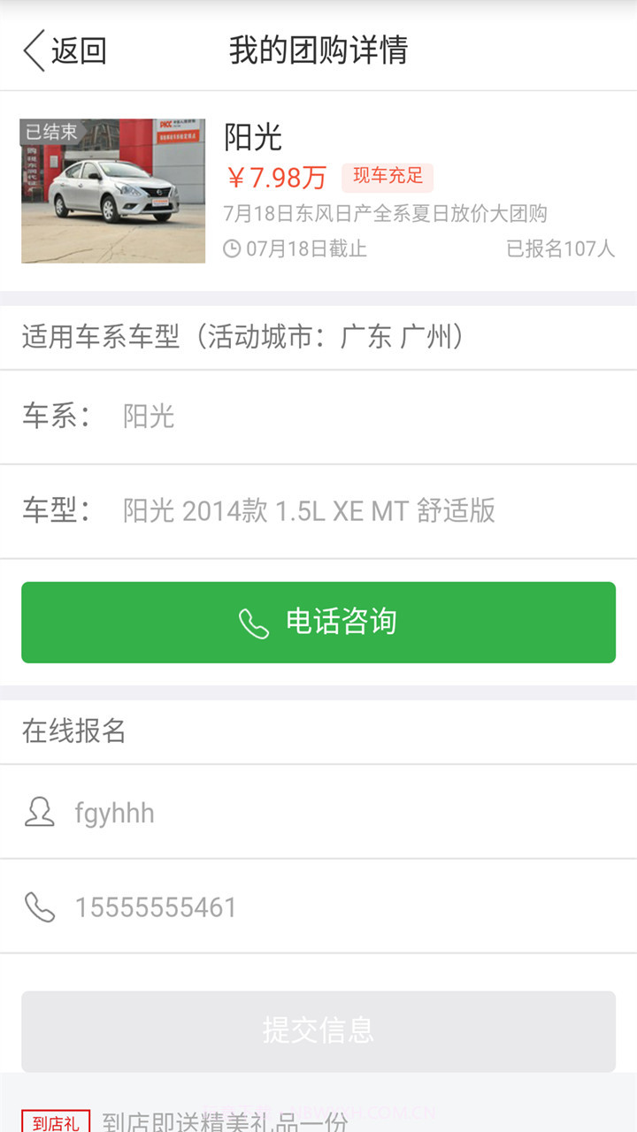 汽车报价宝典截图1