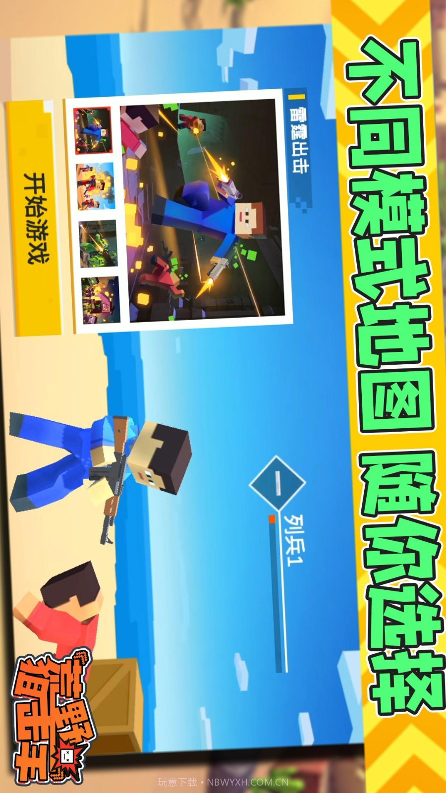 荒野狙击手精简版截图2