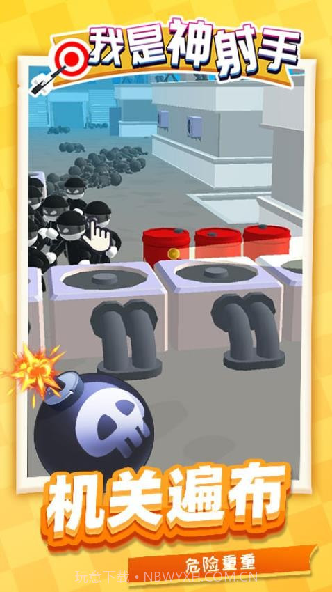 我是神射手官方版截图2