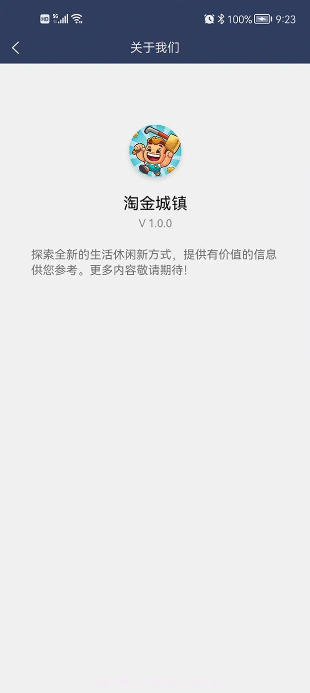 陶金城镇游戏截图2 陶金城镇游戏截图2