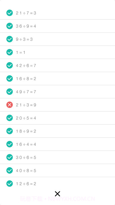 扫描全能者截图4